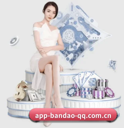 坚持做好基础的事 - BANDAO